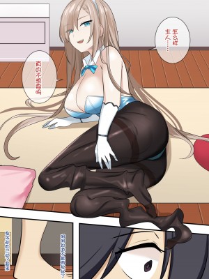 [鸽鸽] （特辣）穿上白皮的我再被榨干&nbsp;&nbsp;[中国語] [無修正]_05