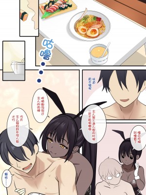 [鸽鸽] （特辣）穿上白皮的我再被榨干&nbsp;&nbsp;[中国語] [無修正]_03