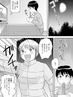 コミックトリガー vol.17 [DL版]_035
