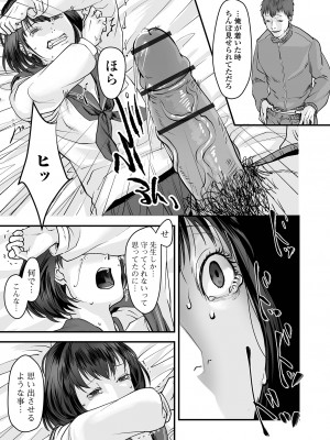[澱泥カカリヤ] 薄氷の彼女たち [DL版]_153