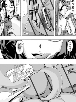 [チキコ] もしも獣で姦じたら [DL版]_156