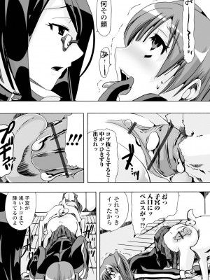 [チキコ] もしも獣で姦じたら [DL版]_153