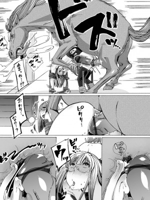 [チキコ] もしも獣で姦じたら [DL版]_117