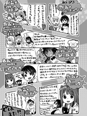 [チキコ] もしも獣で姦じたら [DL版]_197