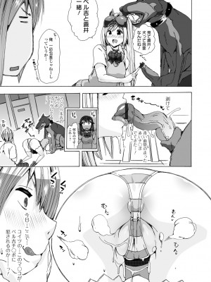 [チキコ] もしも獣で姦じたら [DL版]_037