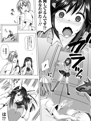 [チキコ] もしも獣で姦じたら [DL版]_039