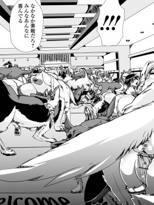 [チキコ] もしも獣で姦じたら [DL版]_164