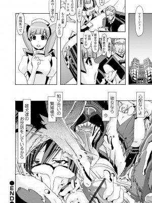 [チキコ] もしも獣で姦じたら [DL版]_196