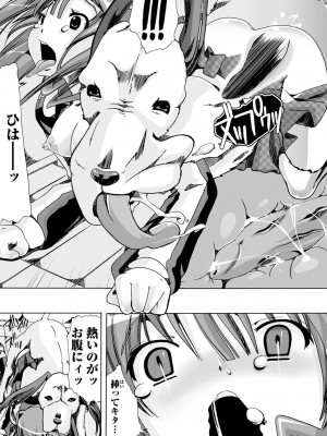 [チキコ] もしも獣で姦じたら [DL版]_149