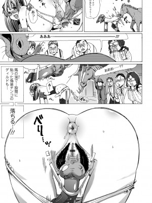 [チキコ] もしも獣で姦じたら [DL版]_107