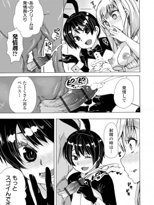 [チキコ] もしも獣で姦じたら [DL版]_013