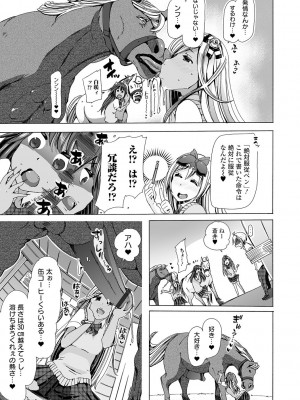 [チキコ] もしも獣で姦じたら [DL版]_085