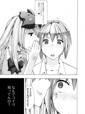 [チキコ] もしも獣で姦じたら [DL版]_033