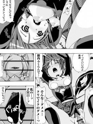 [チキコ] もしも獣で姦じたら [DL版]_155