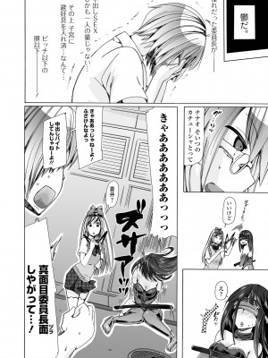 [チキコ] もしも獣で姦じたら [DL版]_060