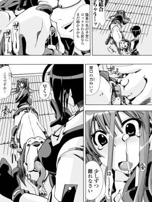 [チキコ] もしも獣で姦じたら [DL版]_151