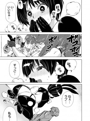 [チキコ] もしも獣で姦じたら [DL版]_017