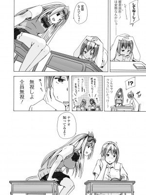 [チキコ] もしも獣で姦じたら [DL版]_032