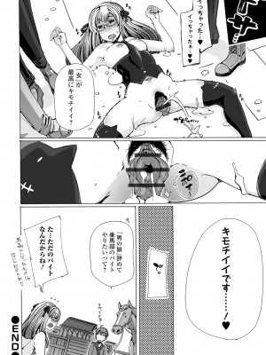 [チキコ] もしも獣で姦じたら [DL版]_120