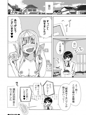 [チキコ] もしも獣で姦じたら [DL版]_028