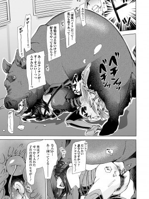 [チキコ] もしも獣で姦じたら [DL版]_063