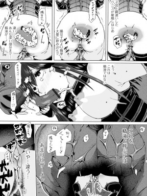 [チキコ] もしも獣で姦じたら [DL版]_073