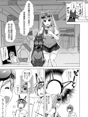 [チキコ] もしも獣で姦じたら [DL版]_035