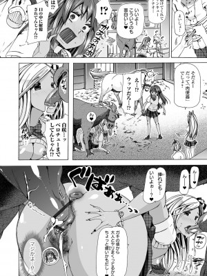 [チキコ] もしも獣で姦じたら [DL版]_088