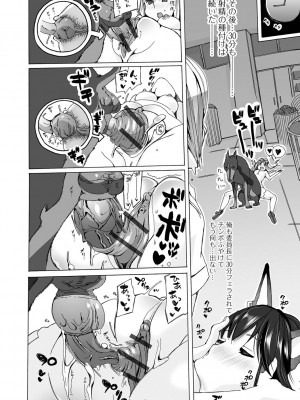 [チキコ] もしも獣で姦じたら [DL版]_052