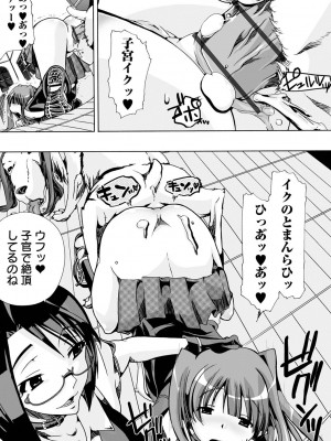 [チキコ] もしも獣で姦じたら [DL版]_159