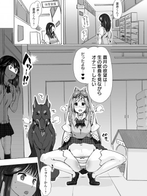 [チキコ] もしも獣で姦じたら [DL版]_036