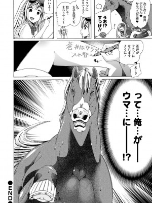 [チキコ] もしも獣で姦じたら [DL版]_100