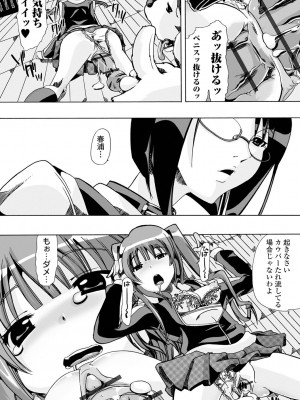 [チキコ] もしも獣で姦じたら [DL版]_146