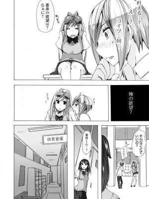 [チキコ] もしも獣で姦じたら [DL版]_034