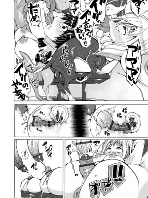 [チキコ] もしも獣で姦じたら [DL版]_026