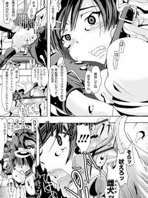 [チキコ] もしも獣で姦じたら [DL版]_185