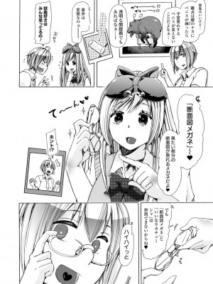 [チキコ] もしも獣で姦じたら [DL版]_058