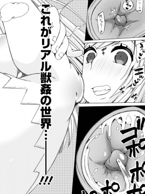 [チキコ] もしも獣で姦じたら [DL版]_050