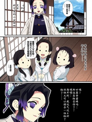 [鸽鸽] 穿上蝴蝶忍的皮入侵鬼杀队&nbsp;&nbsp;[中国語] [無修正]_05