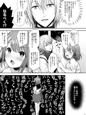 (C101) [Sugar＊Berry＊Syrup (クロエ)] 絶倫魔法使いとの淫靡な契約～異世界転移先でエッチな使い魔になっちゃいました～ (オリジナル) [DL版]_17