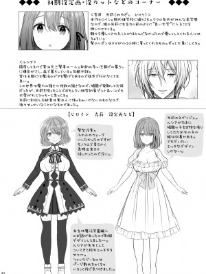 (C101) [Sugar＊Berry＊Syrup (クロエ)] 絶倫魔法使いとの淫靡な契約～異世界転移先でエッチな使い魔になっちゃいました～ (オリジナル) [DL版]_40