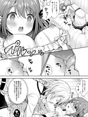 (C101) [Sugar＊Berry＊Syrup (クロエ)] 絶倫魔法使いとの淫靡な契約～異世界転移先でエッチな使い魔になっちゃいました～ (オリジナル) [DL版]_22