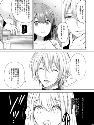 (C101) [Sugar＊Berry＊Syrup (クロエ)] 絶倫魔法使いとの淫靡な契約～異世界転移先でエッチな使い魔になっちゃいました～ (オリジナル) [DL版]_13