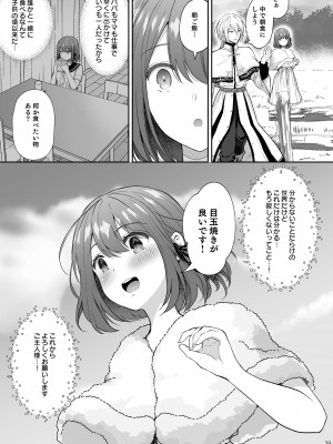 (C101) [Sugar＊Berry＊Syrup (クロエ)] 絶倫魔法使いとの淫靡な契約～異世界転移先でエッチな使い魔になっちゃいました～ (オリジナル) [DL版]_39