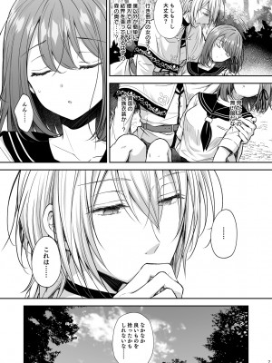 (C101) [Sugar＊Berry＊Syrup (クロエ)] 絶倫魔法使いとの淫靡な契約～異世界転移先でエッチな使い魔になっちゃいました～ (オリジナル) [DL版]_07