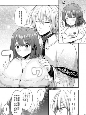 (C101) [Sugar＊Berry＊Syrup (クロエ)] 絶倫魔法使いとの淫靡な契約～異世界転移先でエッチな使い魔になっちゃいました～ (オリジナル) [DL版]_37