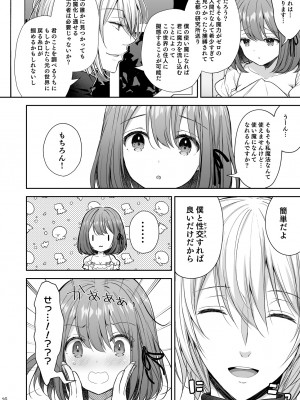 (C101) [Sugar＊Berry＊Syrup (クロエ)] 絶倫魔法使いとの淫靡な契約～異世界転移先でエッチな使い魔になっちゃいました～ (オリジナル) [DL版]_16