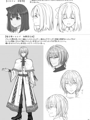 (C101) [Sugar＊Berry＊Syrup (クロエ)] 絶倫魔法使いとの淫靡な契約～異世界転移先でエッチな使い魔になっちゃいました～ (オリジナル) [DL版]_41