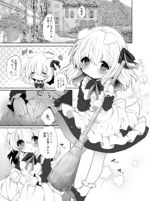 [AmazingSweets (はるいちご)] 犬耳娘調教物語4 [DL版]_03