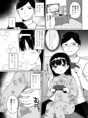 COMIC 桃姫DEEPEST Vol. 2 [DL版]_233
